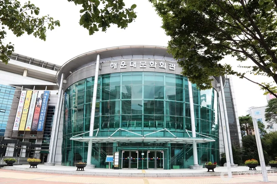 해운대문화회관 해운대문화회관 외관