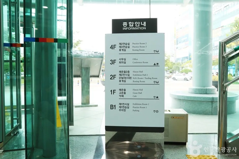 해운대문화회관 문화회관 층별 안내