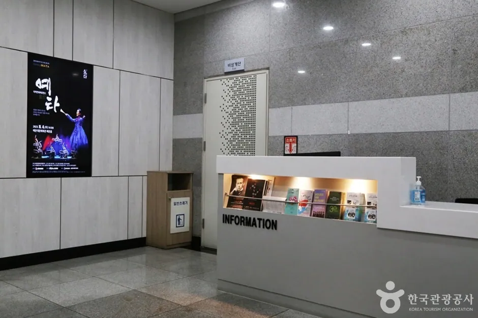 해운대문화회관 문화회관 안내데스크
