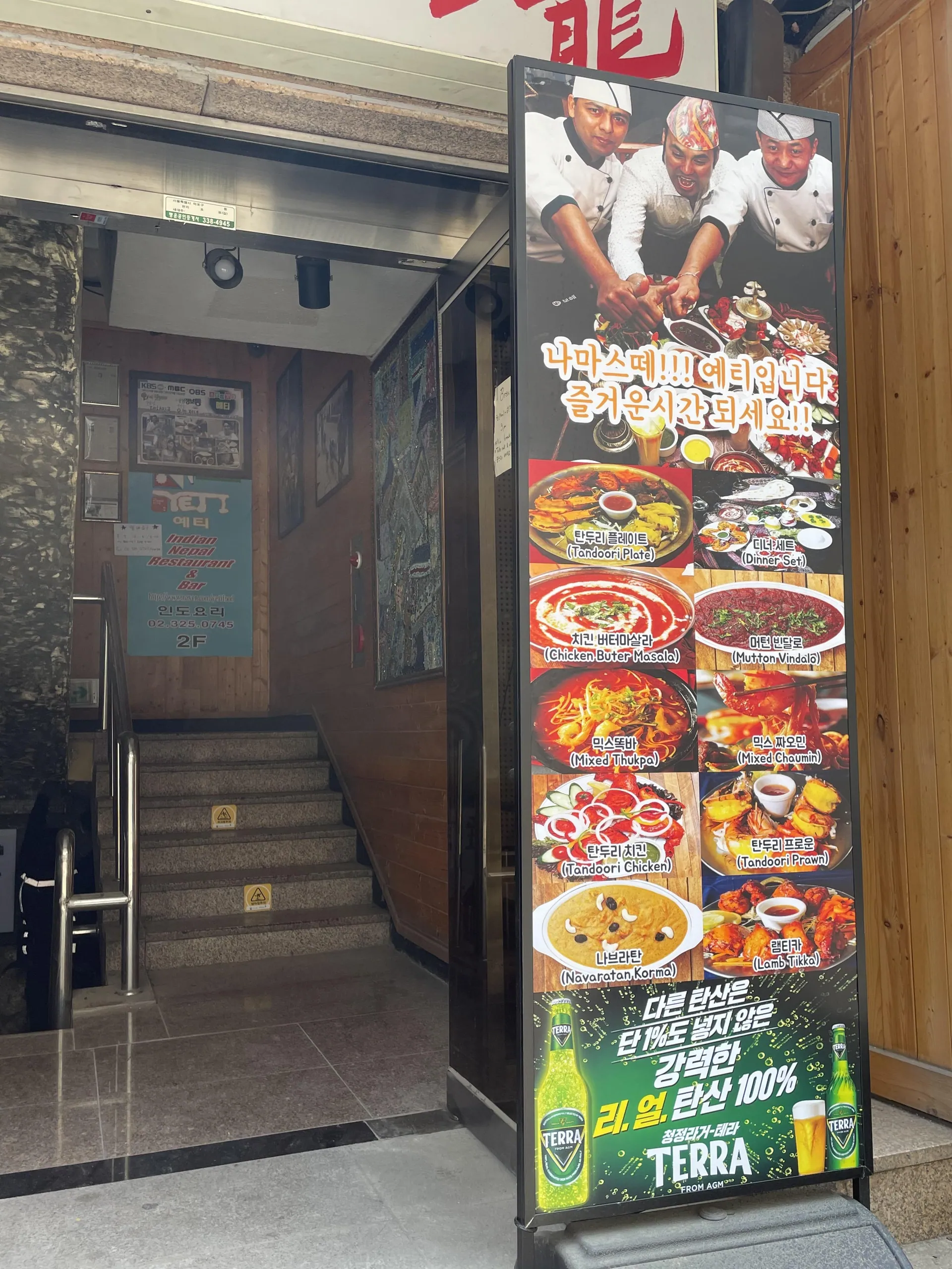 예티 · 홍대 예티로 올라가는 입구 (2022-05-28 게시 방문기)