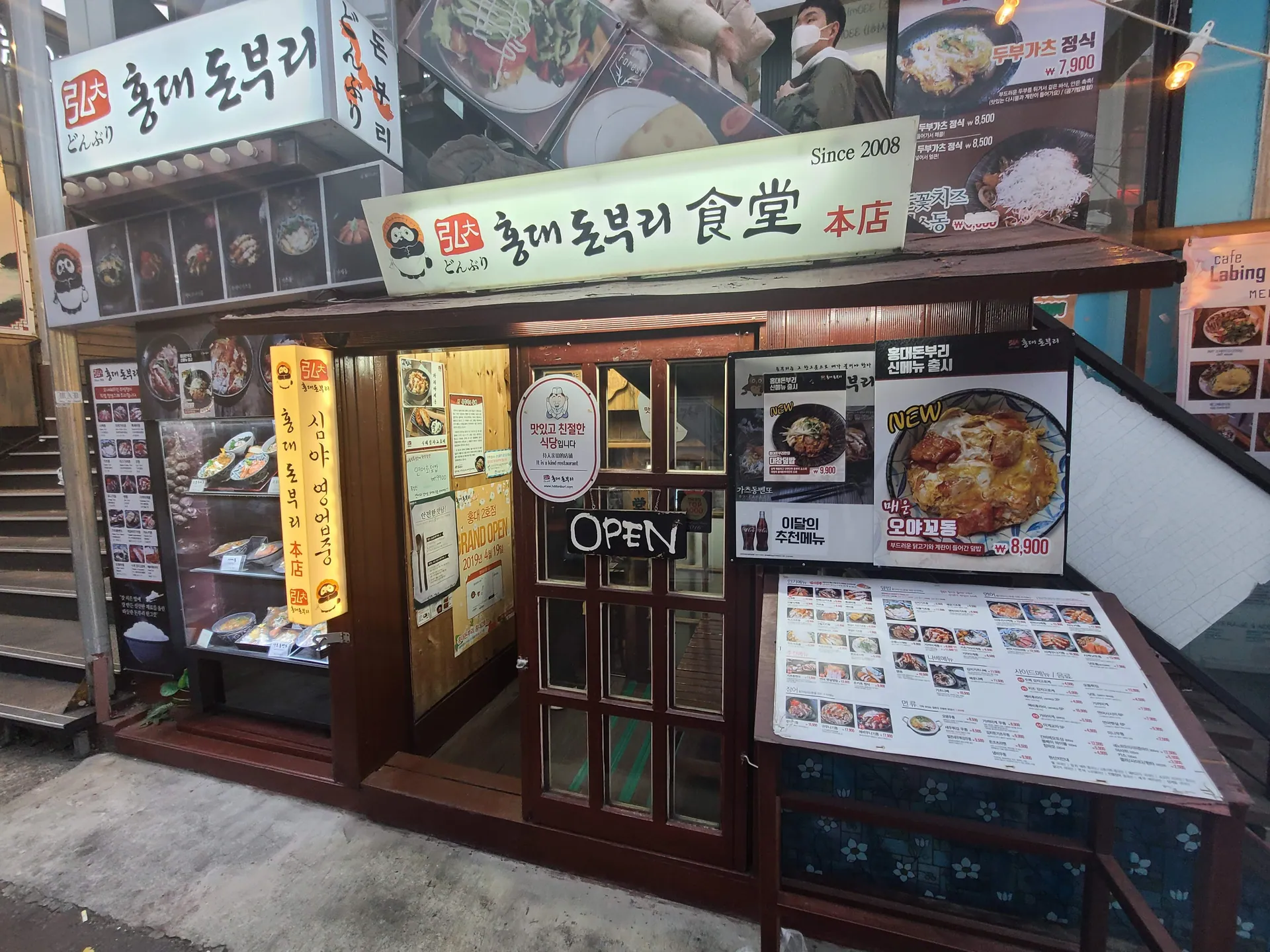 홍대돈부리 홍대본점 · 홍대 본점 외관 · 2020-11-15 게시물