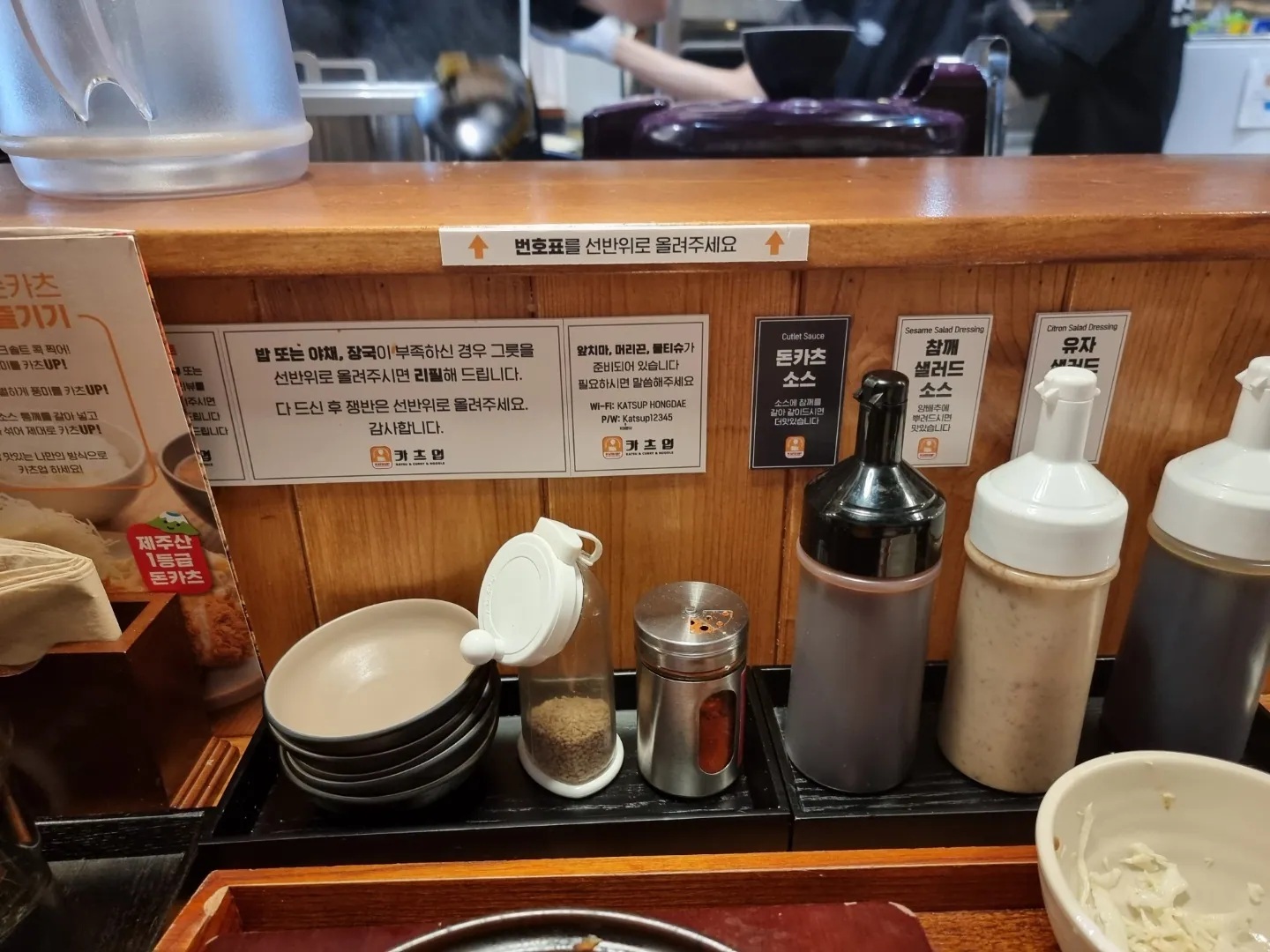 카츠업 홍대점