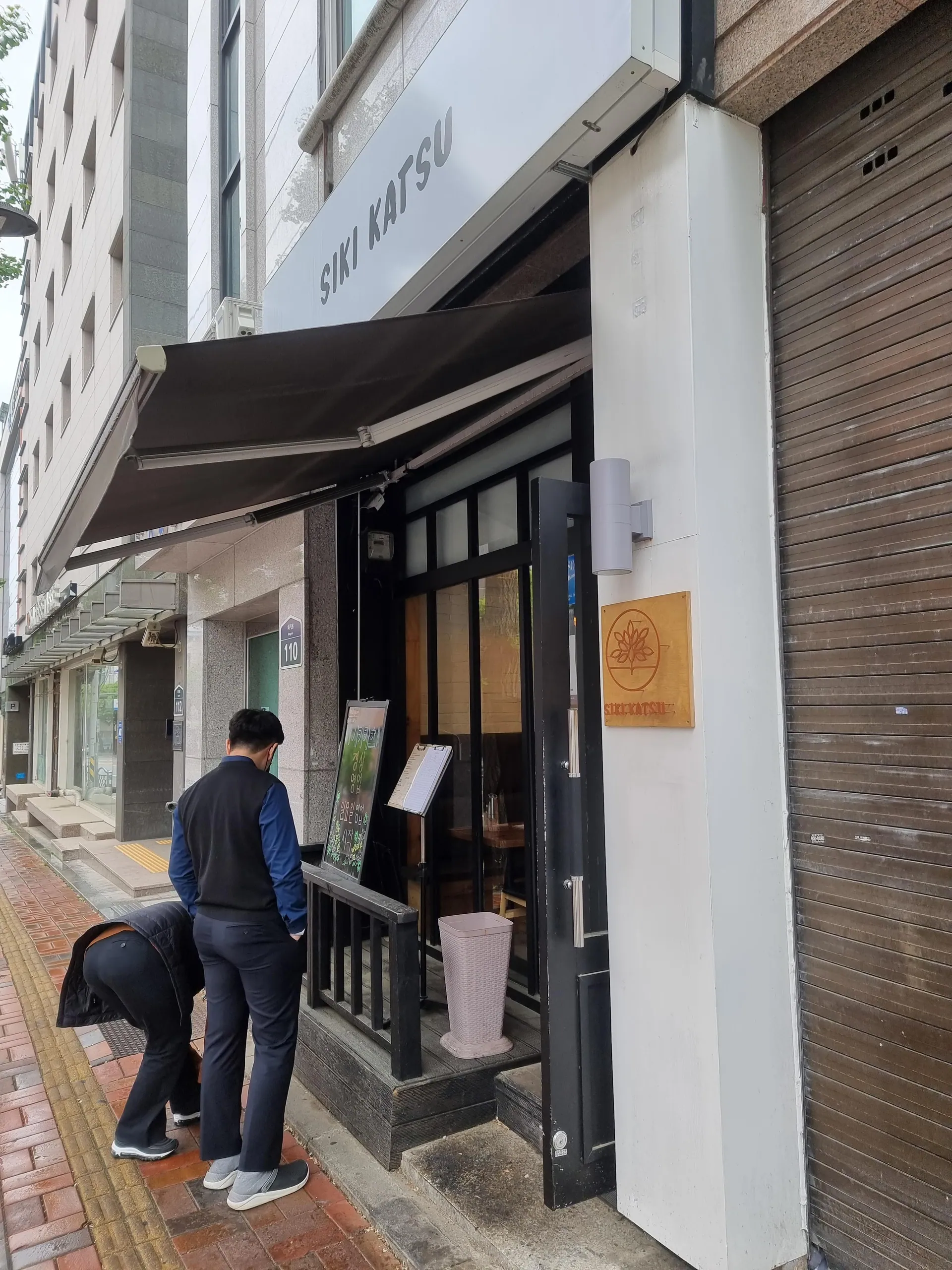 시키카츠