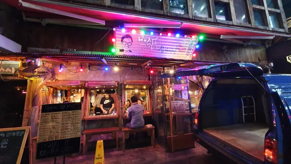 백수씨 심야식당 회기본점