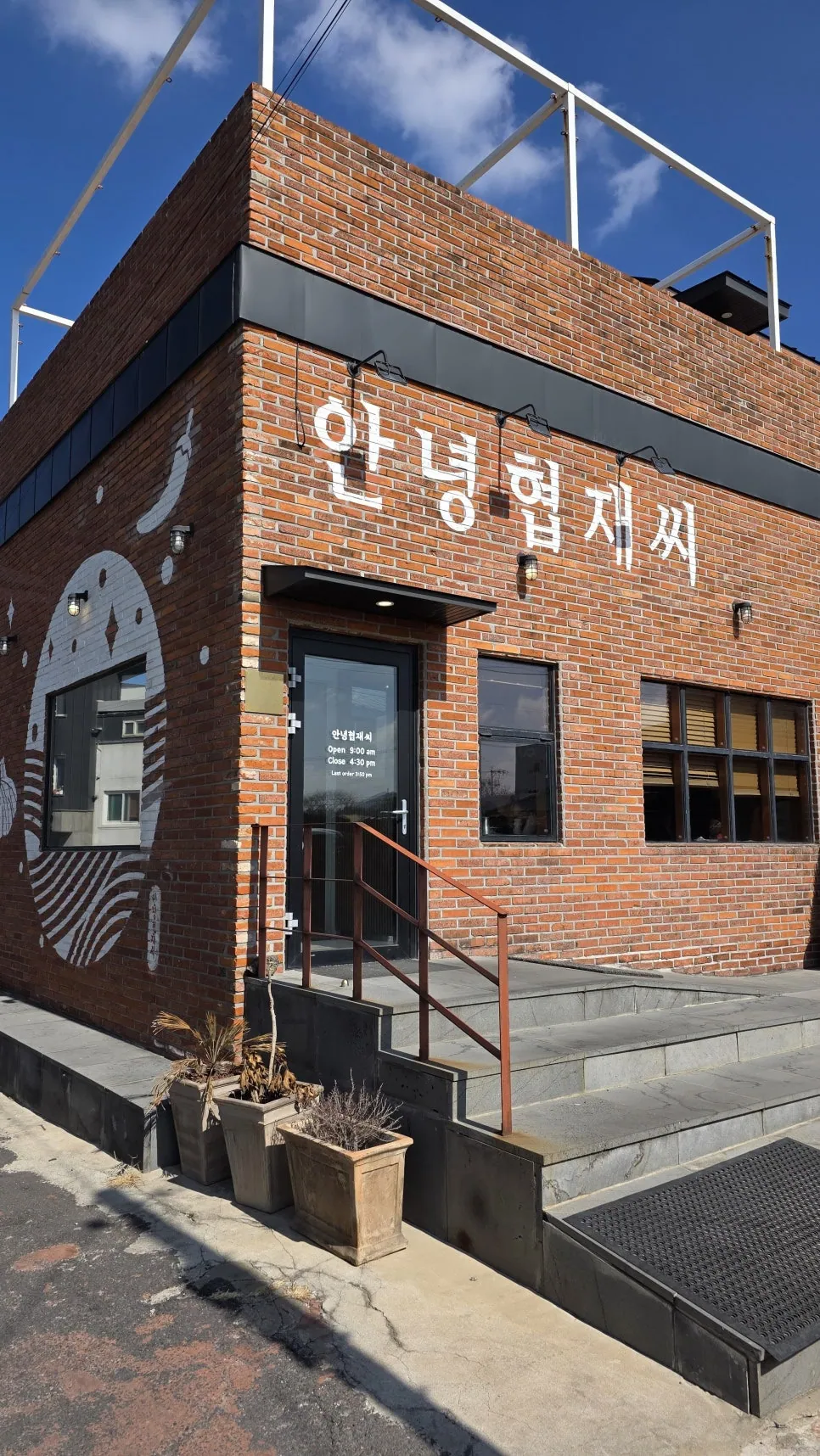 안녕협재씨 제주점