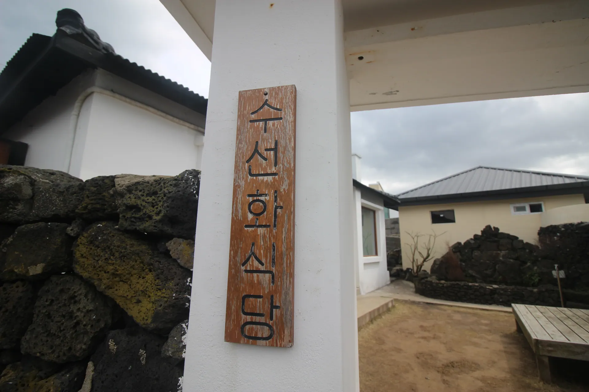 수선화
