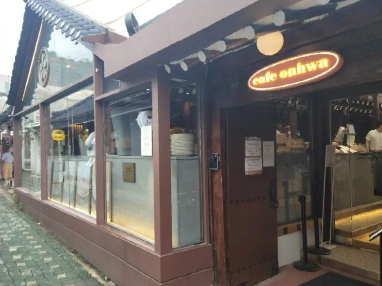 카페온화익선