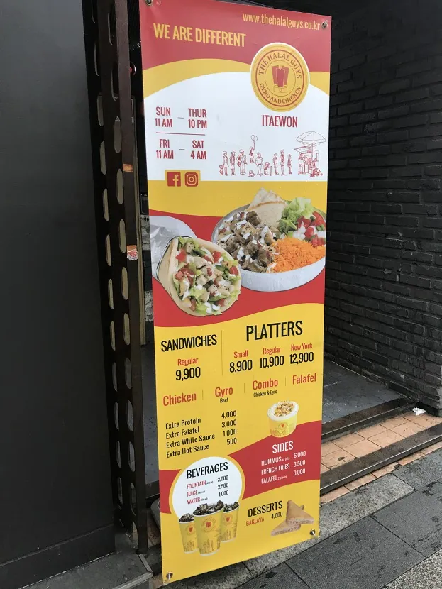 할랄가이즈 이태원점