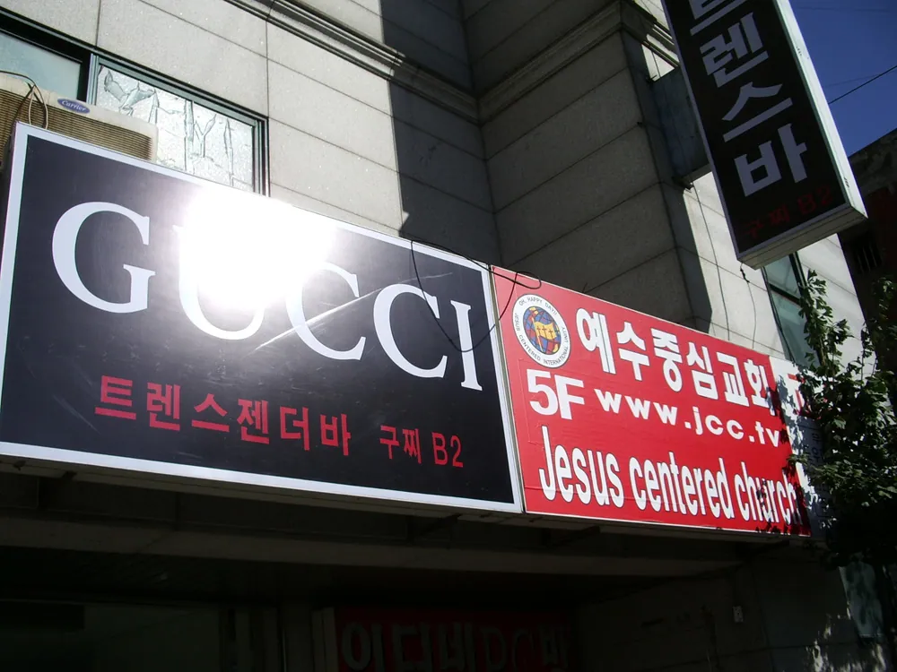 File:Itaewon 이태원 (5463761127).jpg · 자료 표기일 Taken on 26 September 2008, 15:31