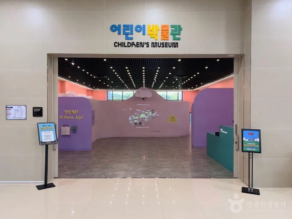 국립제주박물관 사진 5