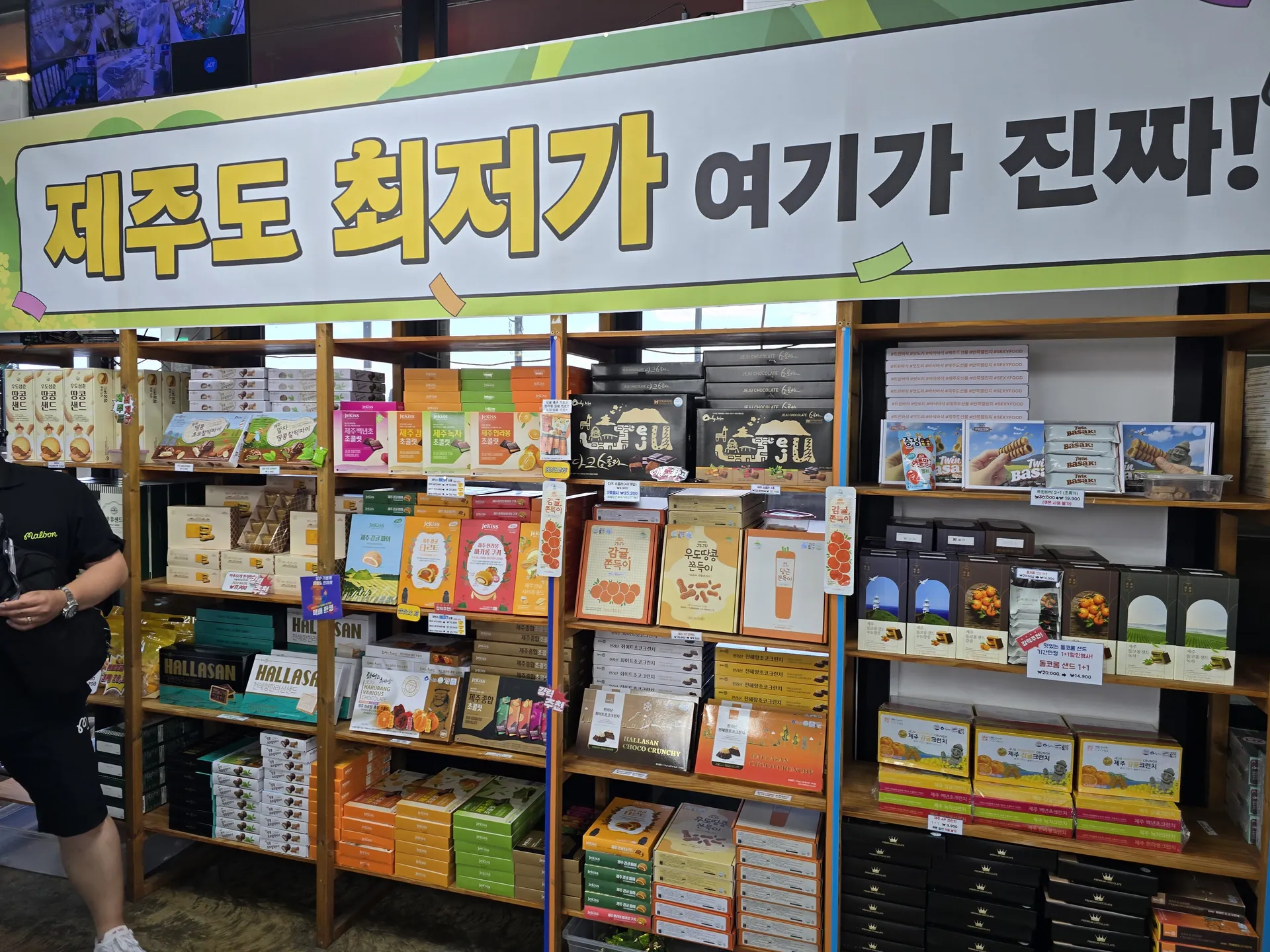 제주광해 애월본점 — 1층 대기 공간 기념품 진열 (2026-07-30 촬영)