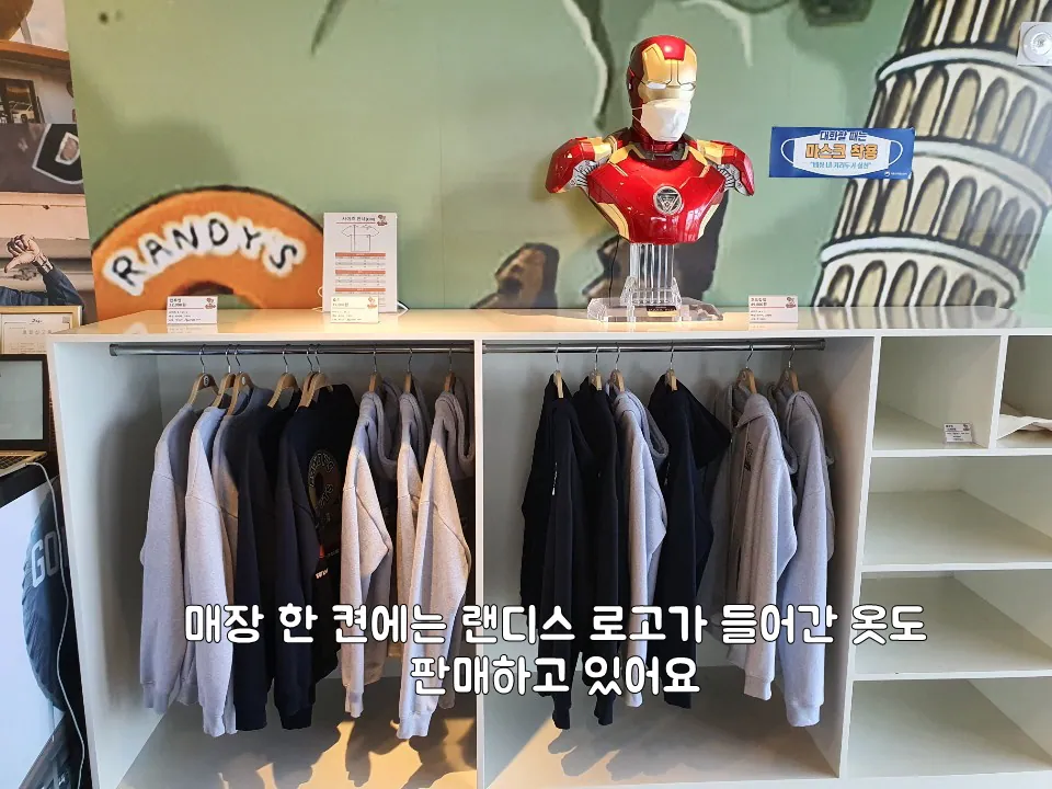 랜디스도넛 제주애월점 — 굿즈·의류 진열대 (2021-03-08 게시, 촬영일 미확인)