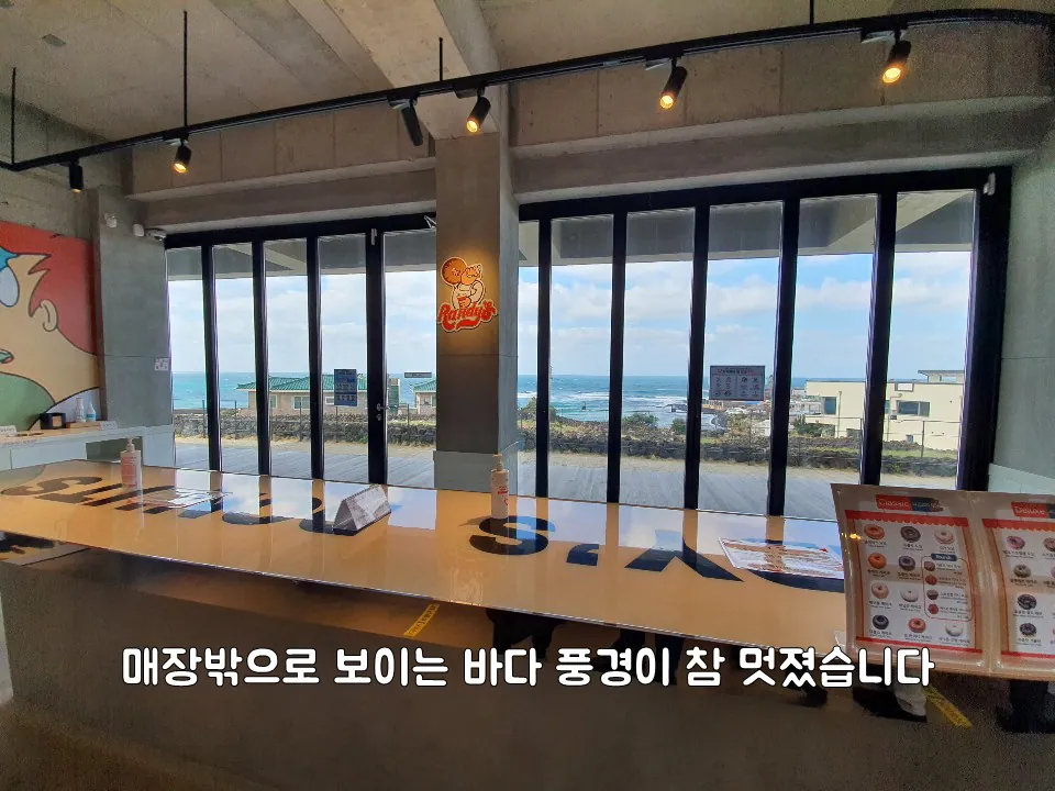 랜디스도넛 제주애월점 — 바다가 보이는 창가 테이블 (2021-03-08 게시, 촬영일 미확인)