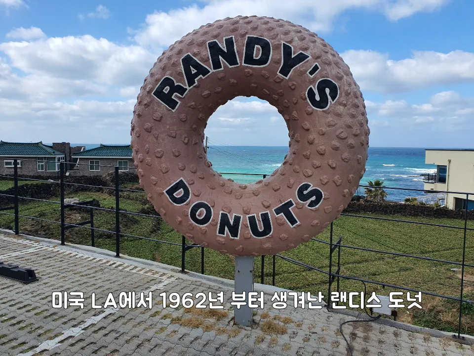 랜디스도넛 제주애월점 — 바닷가 매장 밖 도넛 간판 (2021-03-08 게시, 촬영일 미확인)