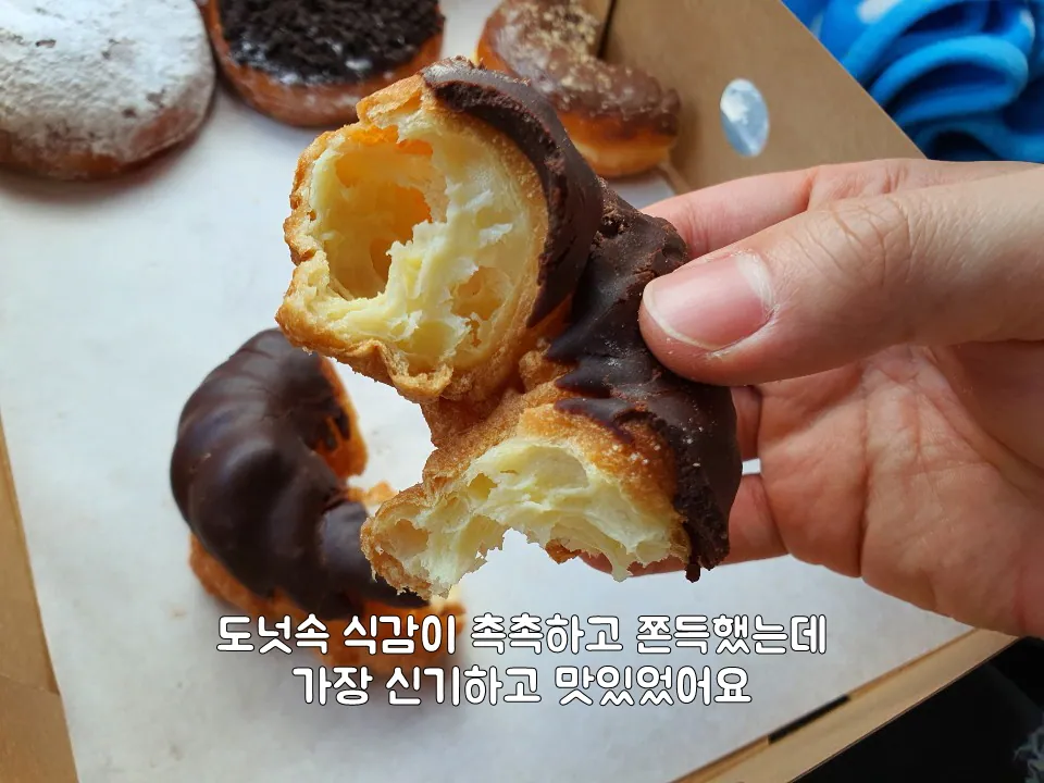 랜디스도넛 제주애월점 — 잘라 본 도넛의 단면 (2021-03-08 게시, 촬영일 미확인)