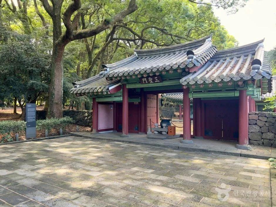 삼성혈 사진 4