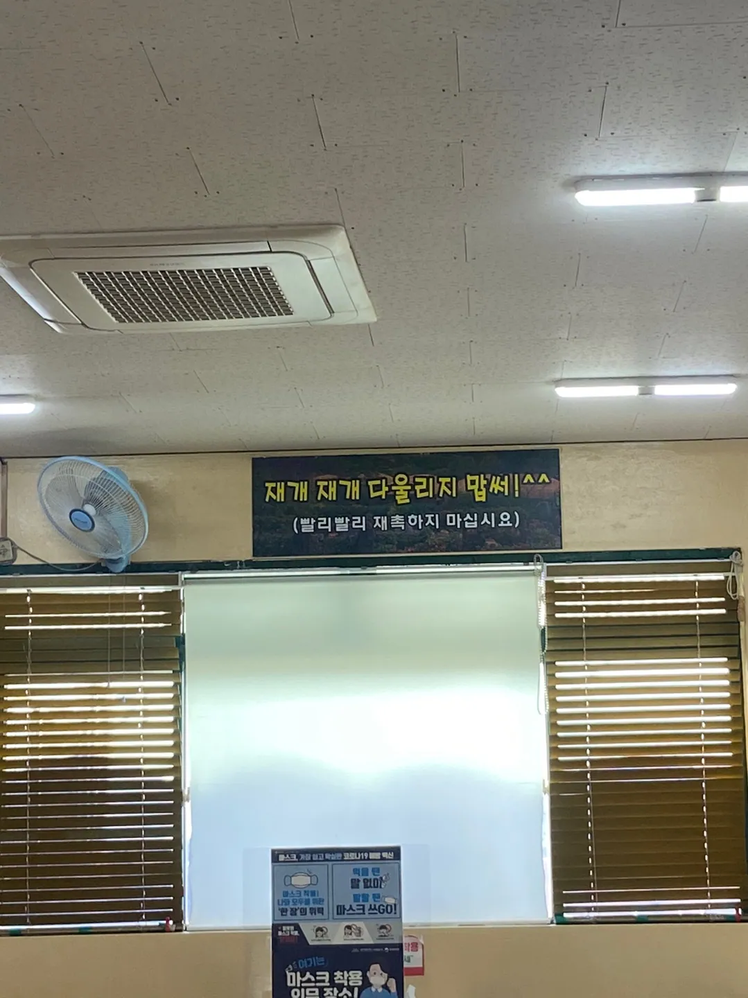 옥돔식당 — 조리시간 안내와 실내 창문 (2022-04-22 게시, 촬영일 미확인)