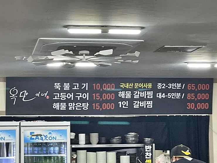 옥만이네 제주금능협재점 — 과거 메뉴 안내 (2023-02-16 게시, 촬영일 미확인)
