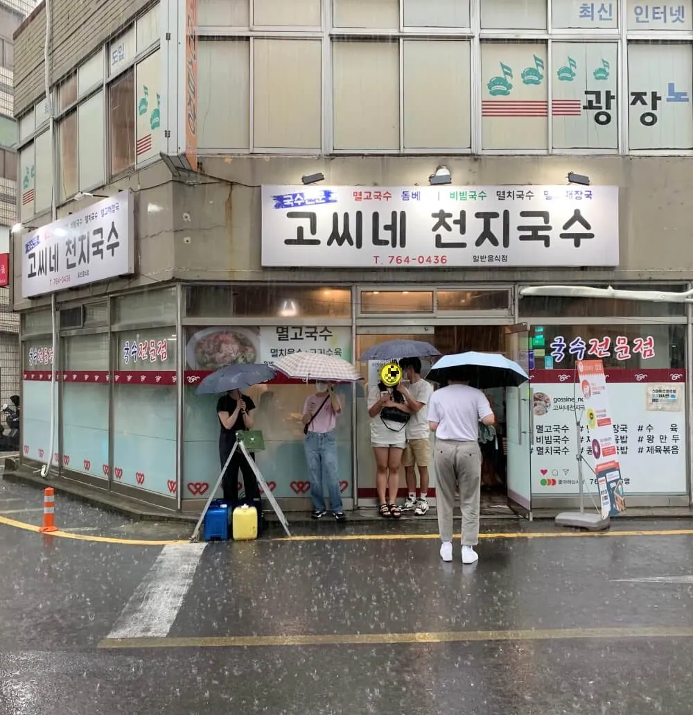 고씨네천지국수 올레시장본점
