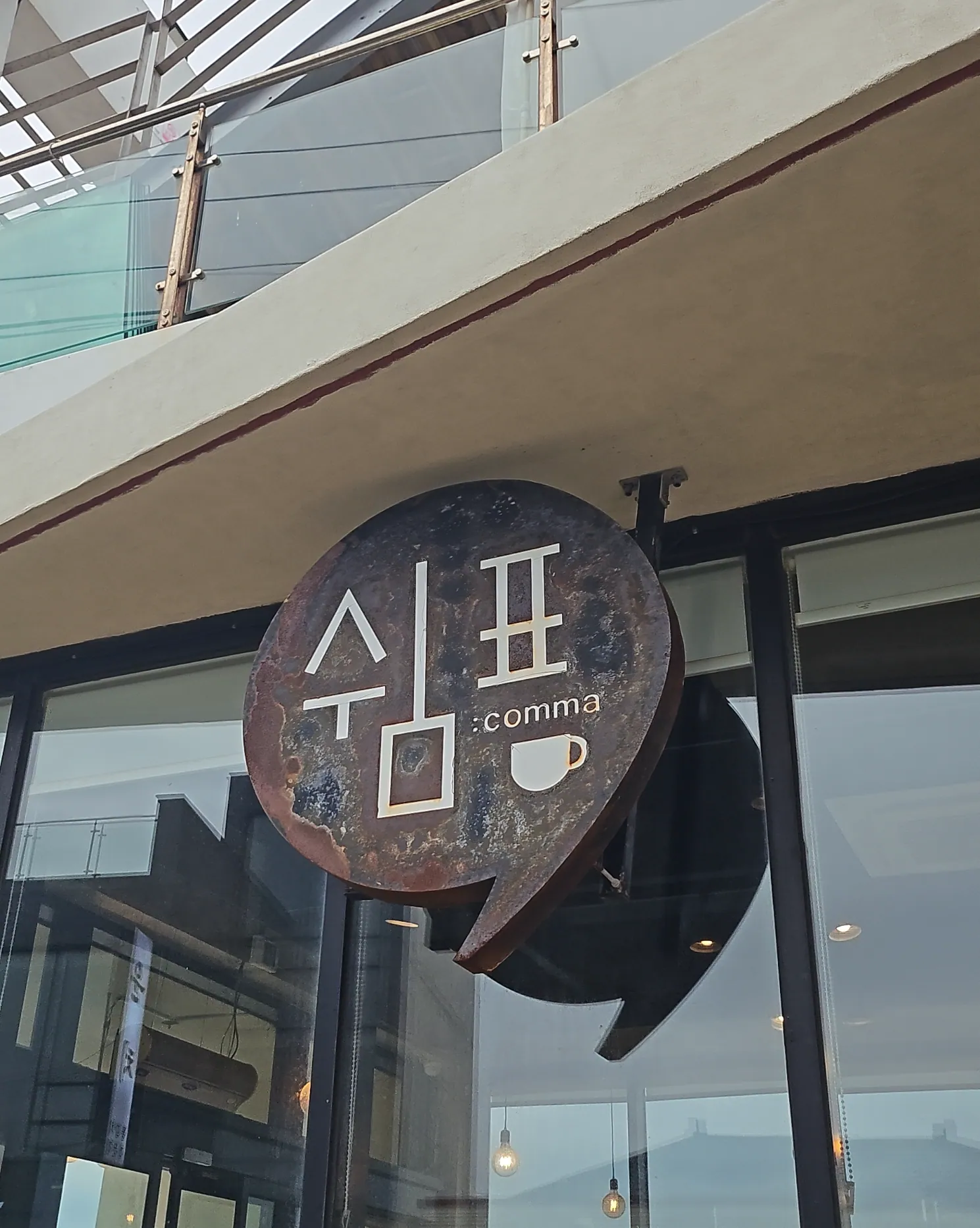쉼표