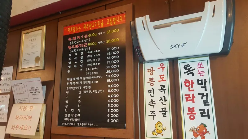 협재더꽃돈 — 당시 메뉴 가격표 (2017-11-04 게시, 촬영일 미확인)
