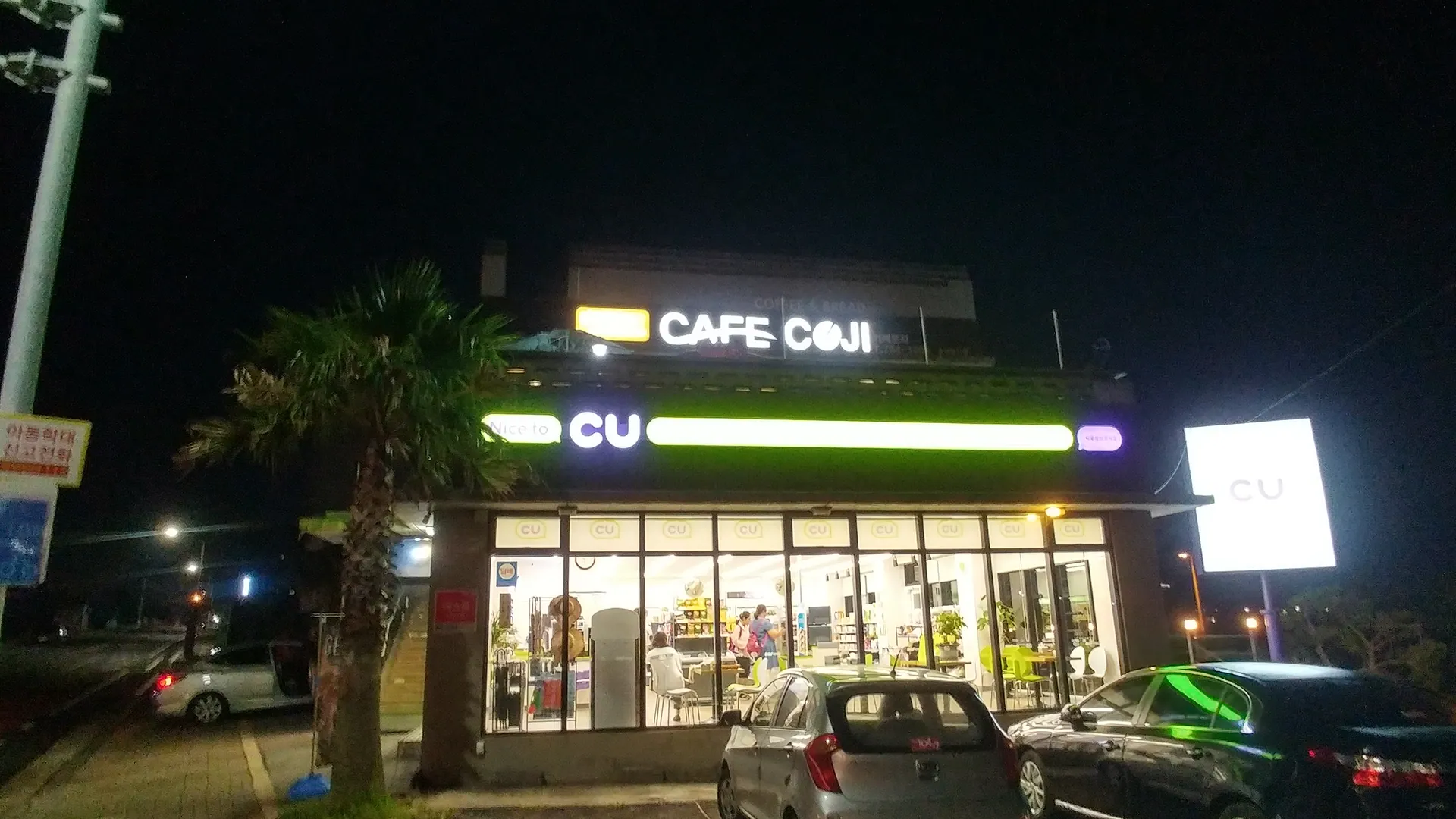 제주카페코지