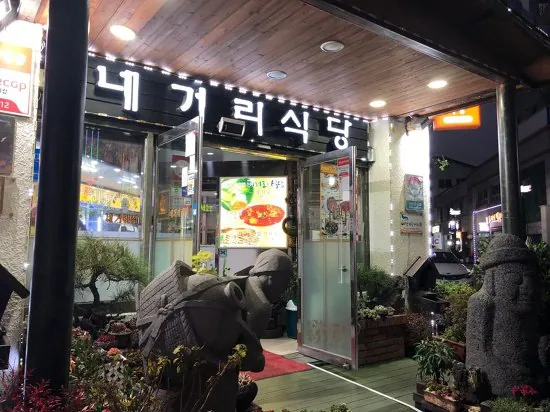네거리식당 — 밤의 식당 출입구 (2019-01-02 게시, 촬영일 미확인)