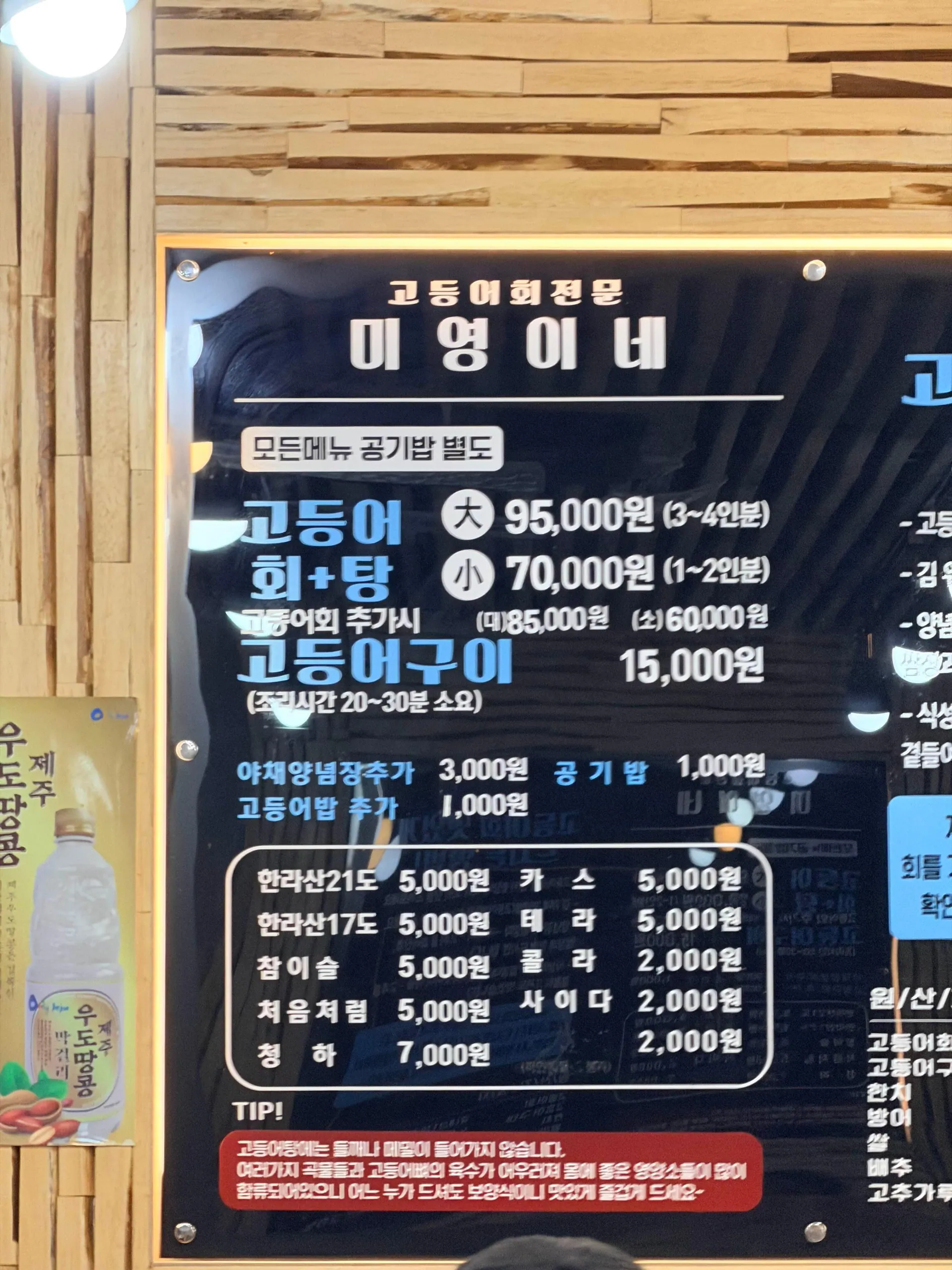 미영이네 본점