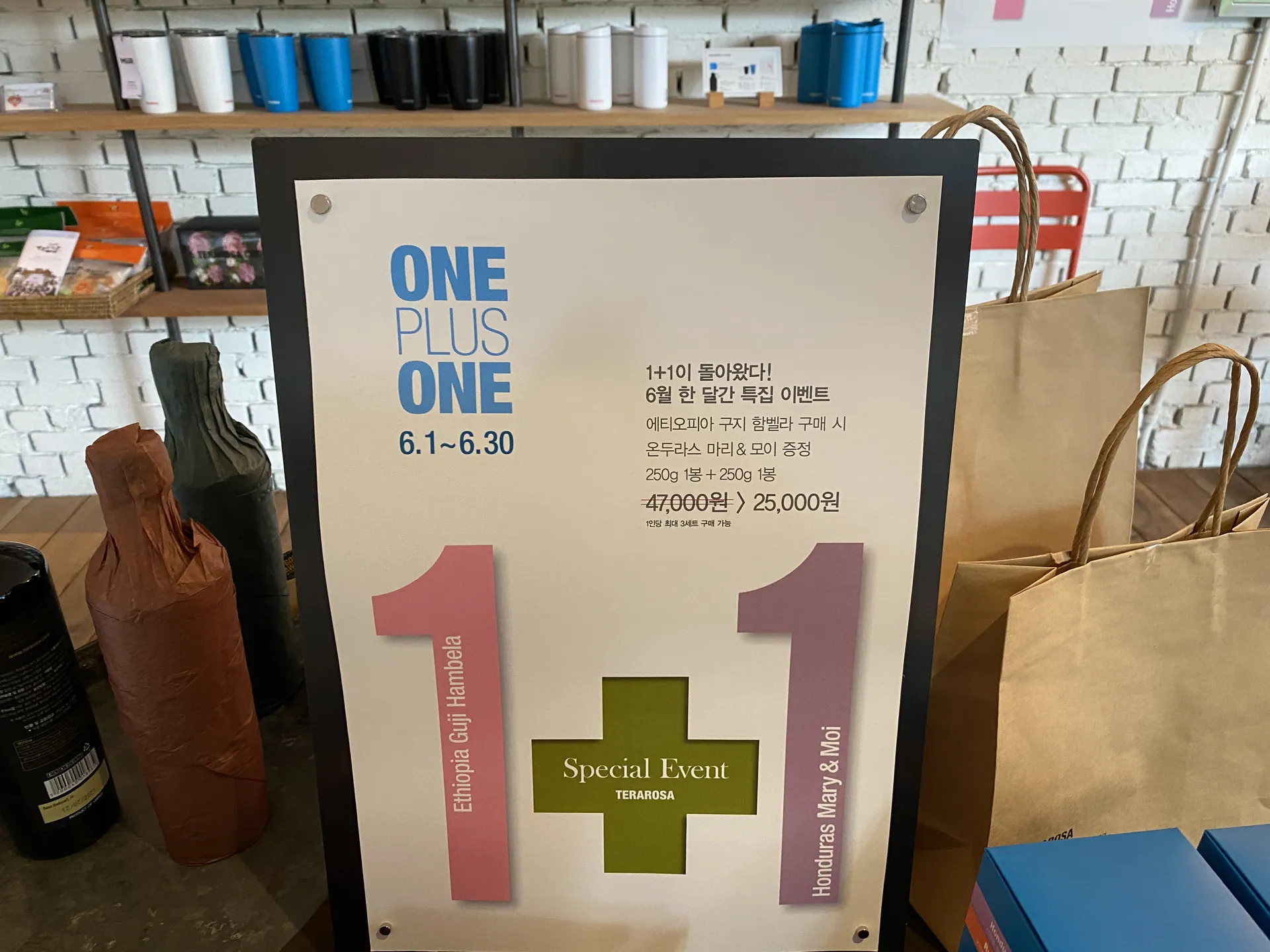 테라로사 서귀포점 — 당시 원두 행사 안내 (2020-06-13 촬영)
