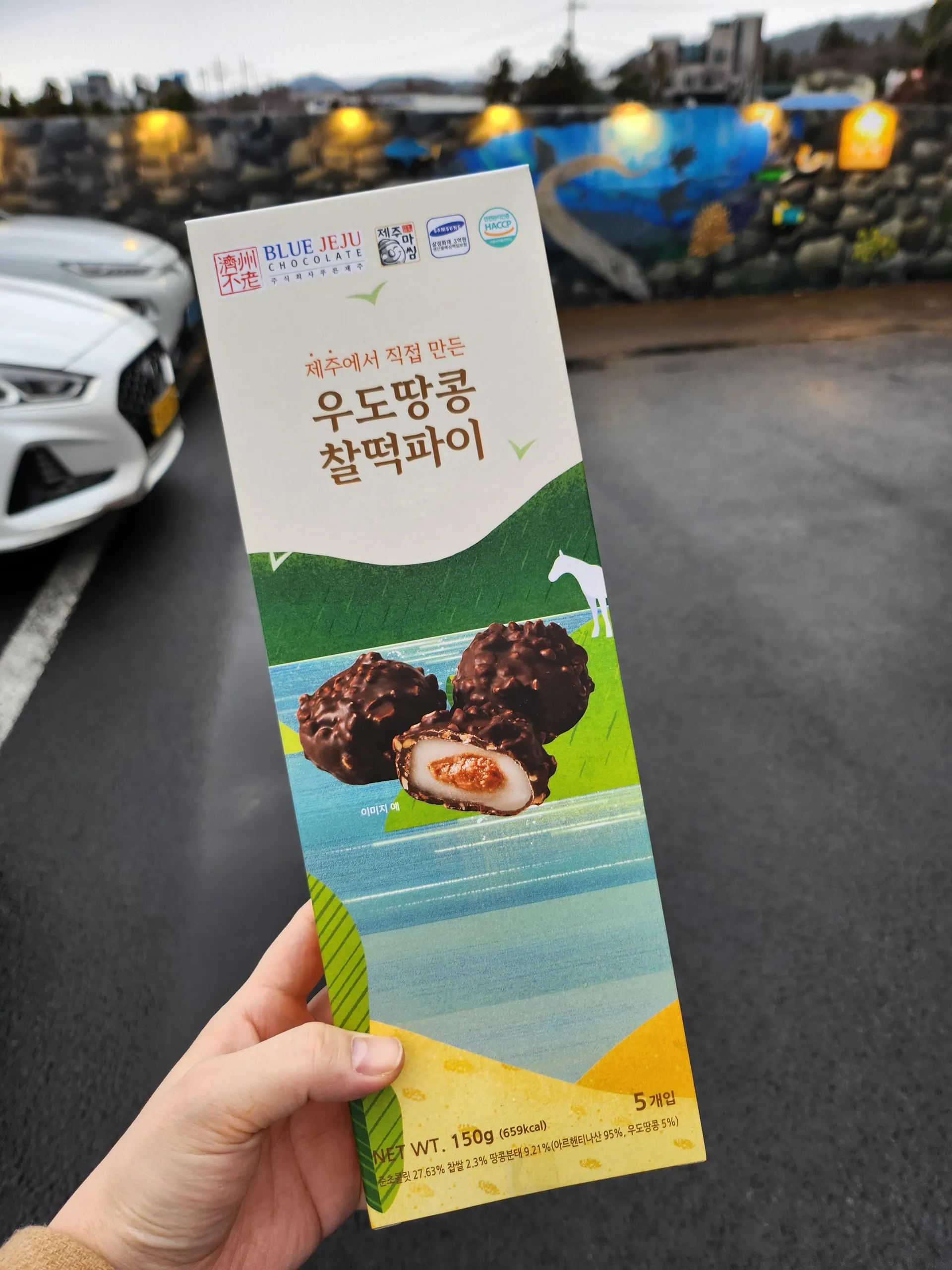 색달식당 서귀포본점 — 방문 시 받은 땅콩 과자 (2024-04-30 게시, 촬영일 미확인)