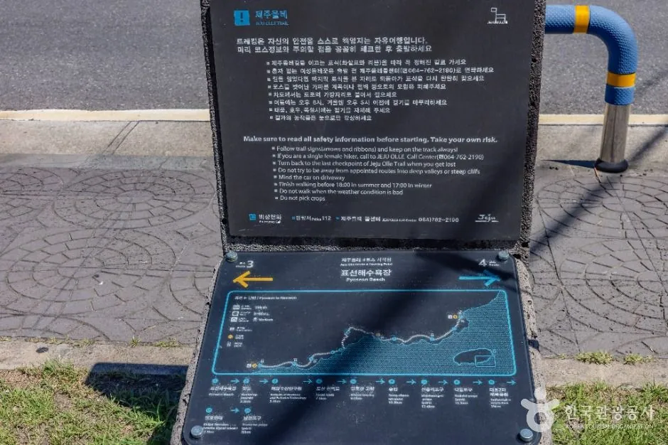 [제주올레 4코스] 표선-남원 올레 — 제주_[제주올레 4코스] 표선-남원 올레 (6) (촬영일 미확인)