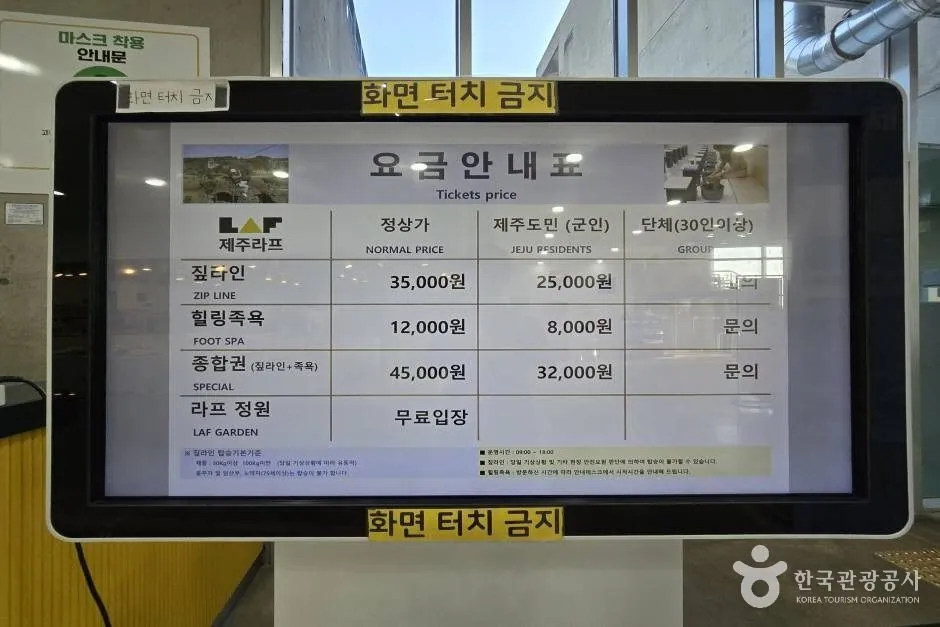 제주라프 — 제주라프_e (10) (촬영일 미확인)
