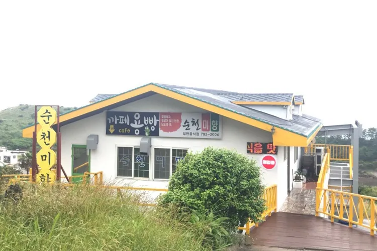 순천미향 제주산방산본점 — 순천미향 제주산방산본점_5 (촬영일 미확인)