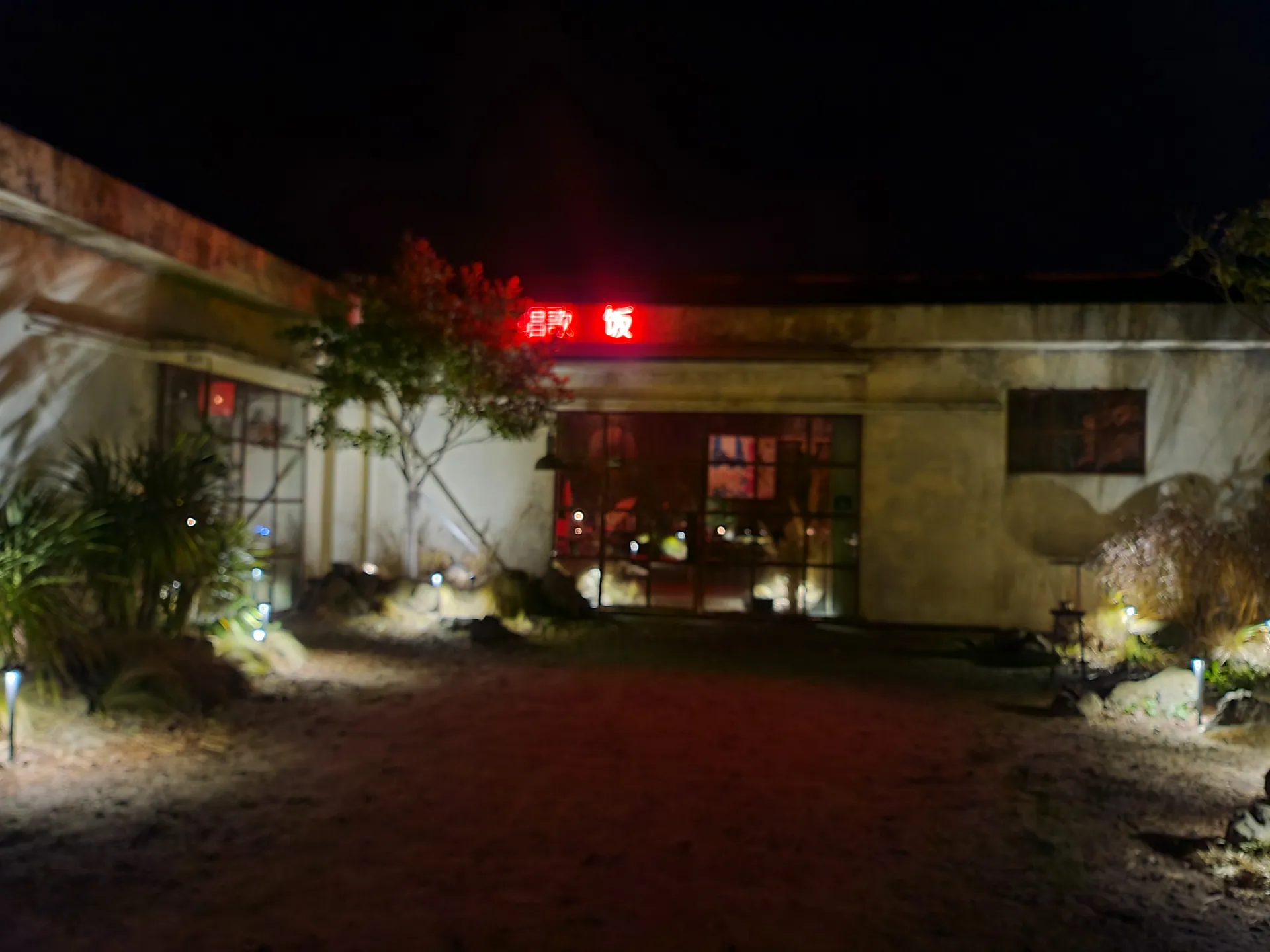 싱싱잇 — 밤의 식당 입구 (2021-01-20 게시, 촬영일 미확인)