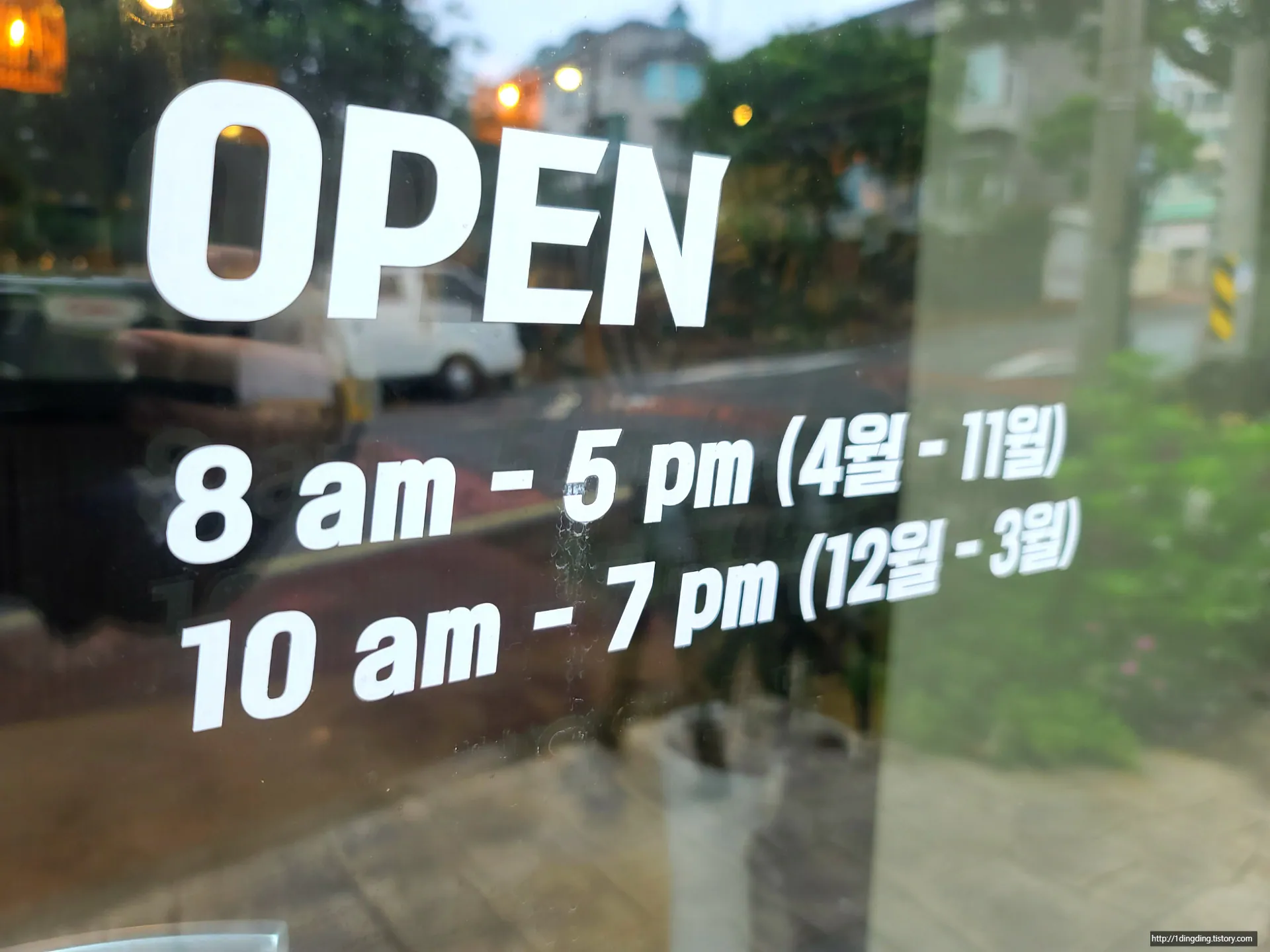오또도넛 — 방문 당시 영업 안내 (2020-08-09 게시, 촬영일 미확인)
