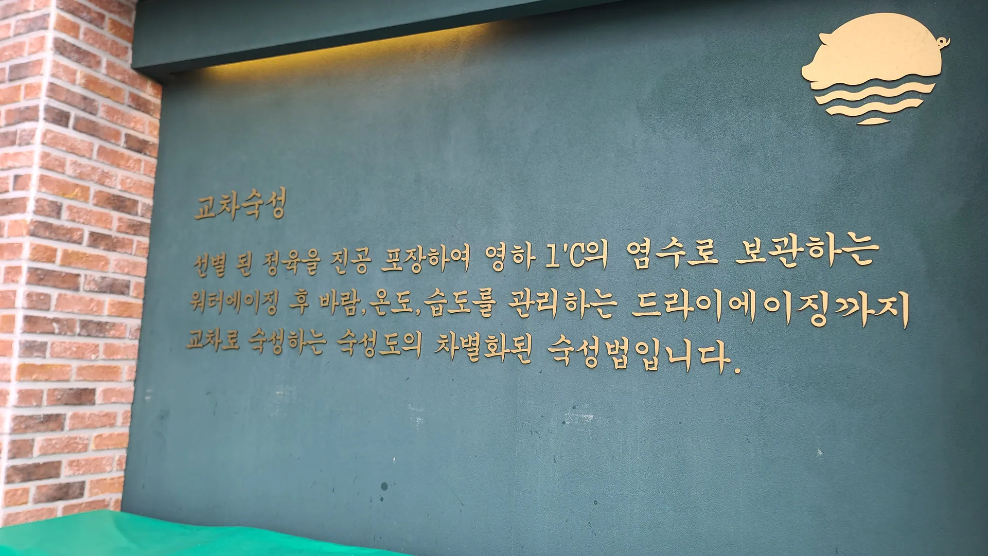 숙성도 중문점
