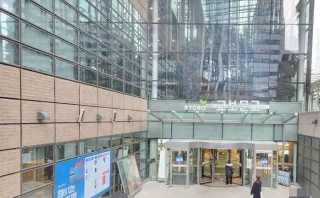 교보문고 광화문점 사진 2