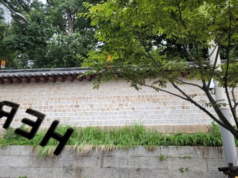 헤리티지클럽 · 원문 게시 당시 방문 사진 (2021-10-16T09:21:33+09:00). 서순라길75 헤리티지클럽 간판·실내·창밖 경관·주문품 확인. 인물 중심 창가 사진12 보류.