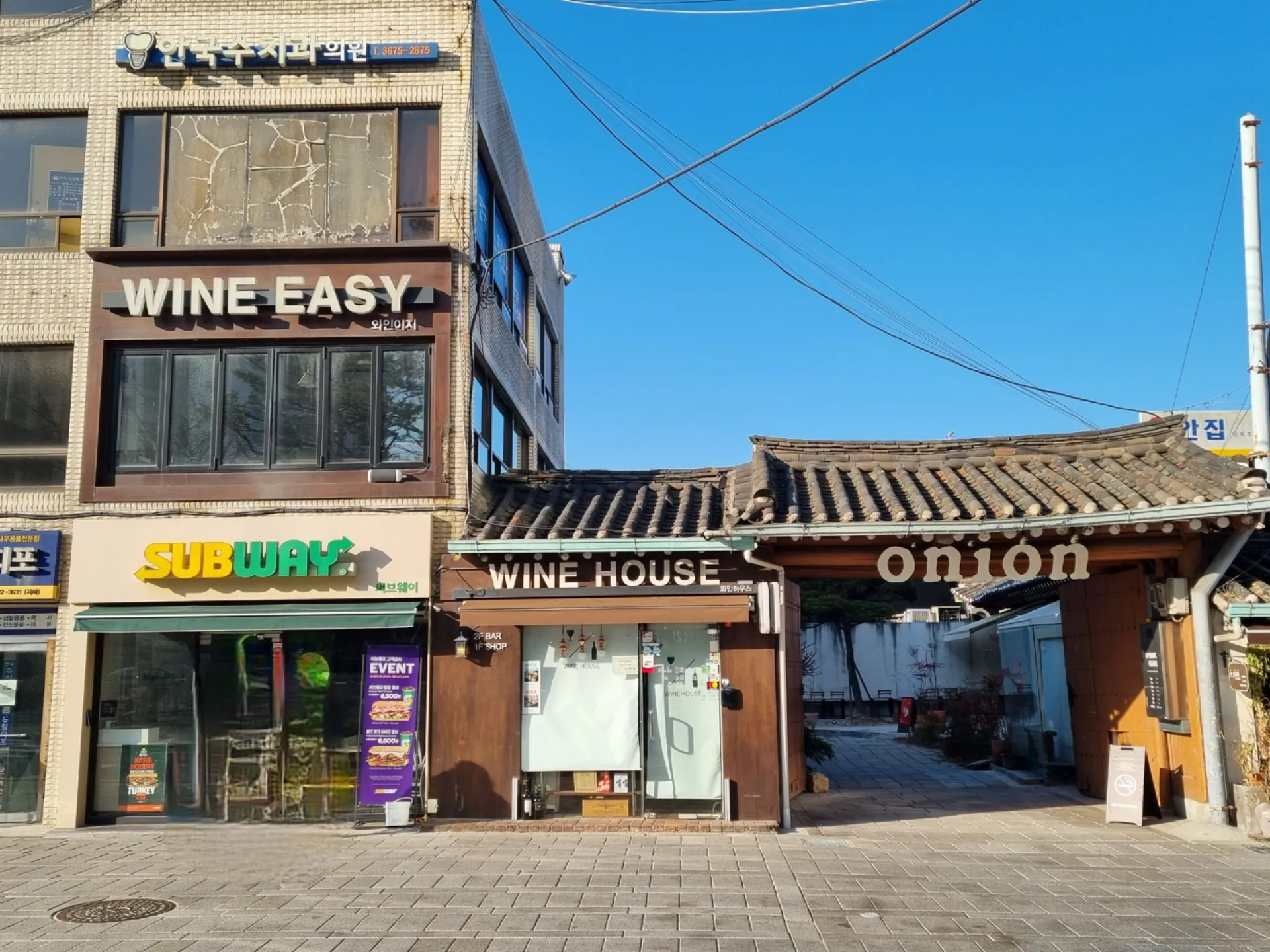 카페 어니언 안국