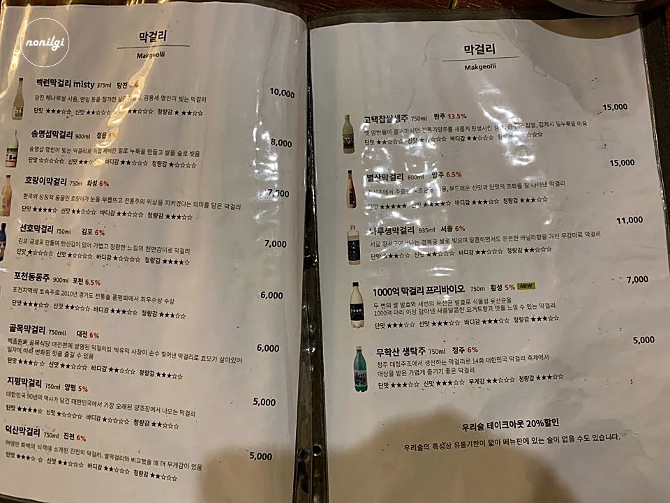 종로도담 · 원문 게시 당시 방문 사진 (2020-12-04T00:05:24+09:00). 종로도담 본문·간판·직접 주문 음식 확인. 원래 워터마크·제목표기 보존. 제3자 음식사진이 중심인 메뉴페이지9는 보류.