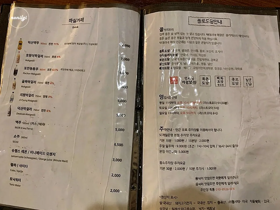종로도담 · 원문 게시 당시 방문 사진 (2020-12-04T00:05:24+09:00). 종로도담 본문·간판·직접 주문 음식 확인. 원래 워터마크·제목표기 보존. 제3자 음식사진이 중심인 메뉴페이지9는 보류.