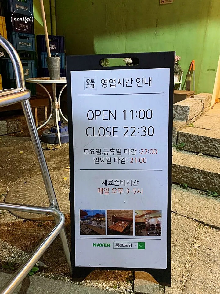 종로도담 · 원문 게시 당시 방문 사진 (2020-12-04T00:05:24+09:00). 종로도담 본문·간판·직접 주문 음식 확인. 원래 워터마크·제목표기 보존. 제3자 음식사진이 중심인 메뉴페이지9는 보류.