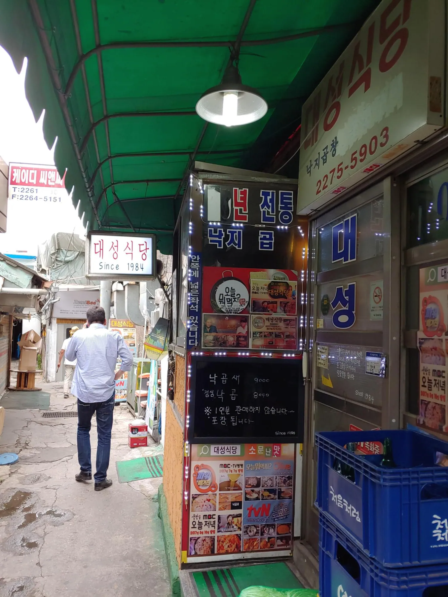 대성식당