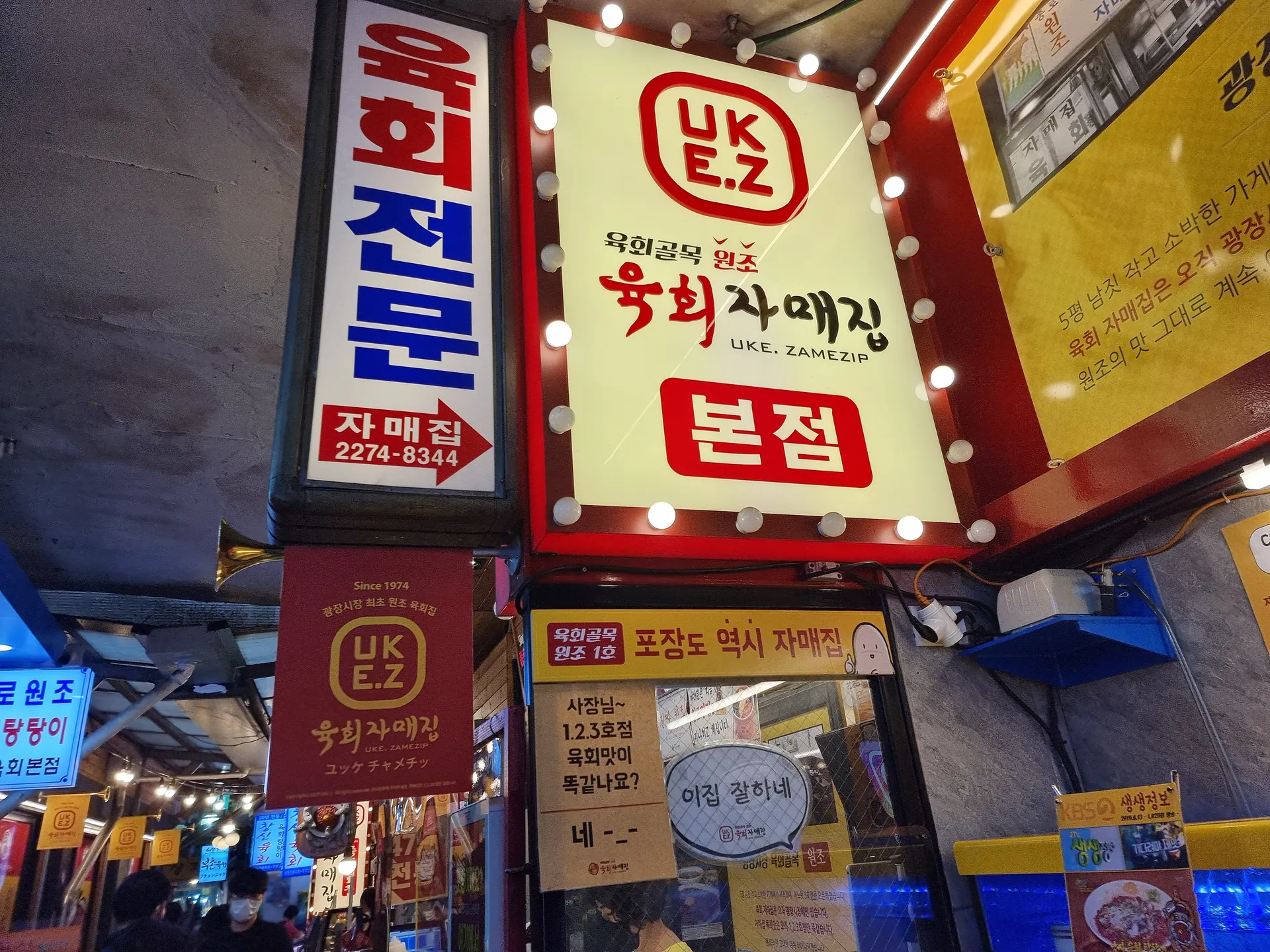 육회자매집 본점 · 원문 게시 당시 방문 사진 (2022-05-06T08:09:31+09:00). 종로200-4 육회자매집 본점 상호와 본문·주문 음식 대조. 유명인 사인 벽 확대컷 보류.