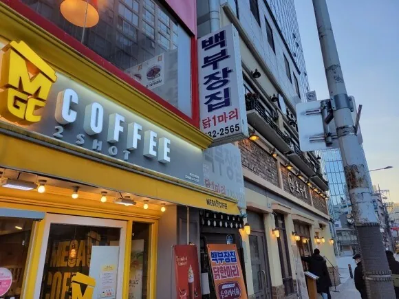 백부장집 닭한마리