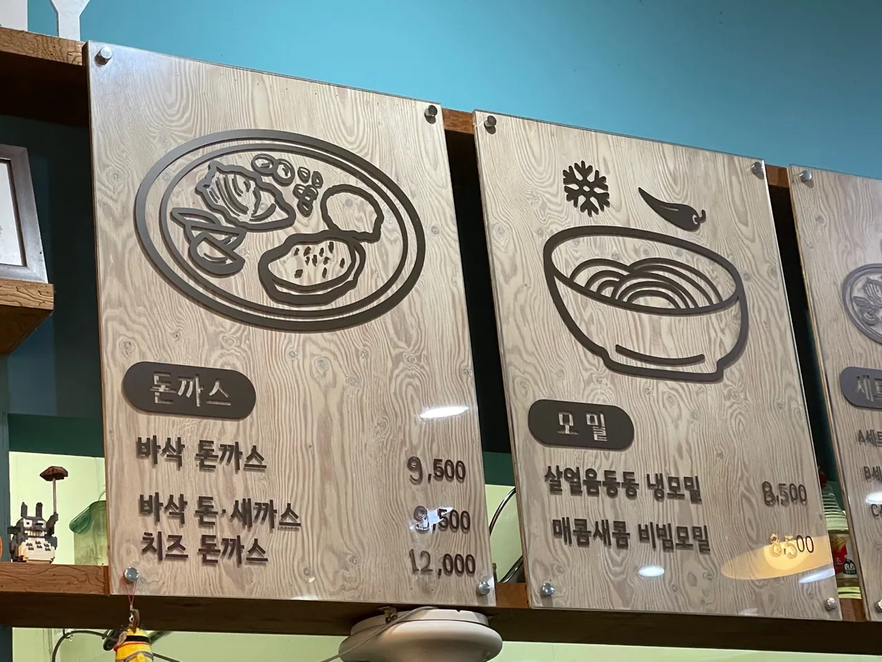 후니도니