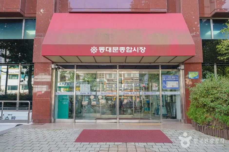 동대문 지하상가