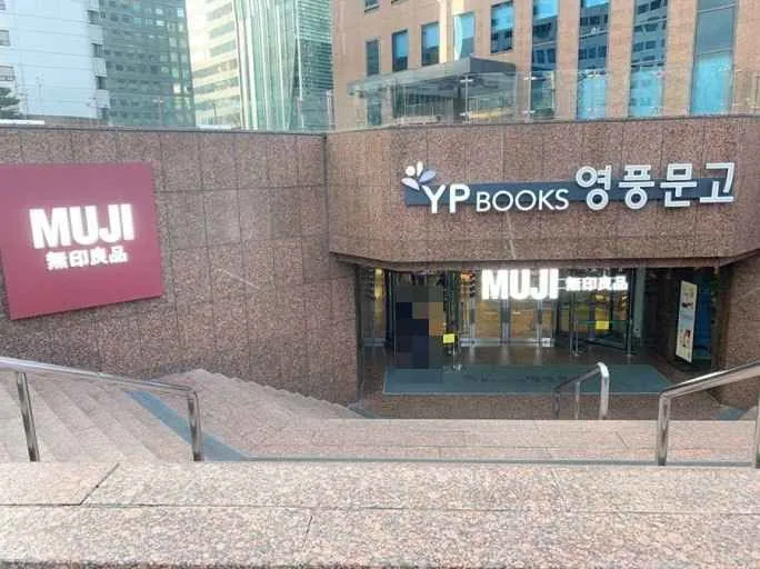 영풍문고 종각종로본점 — 영풍문고 종각종로본점 (촬영일 미확인)