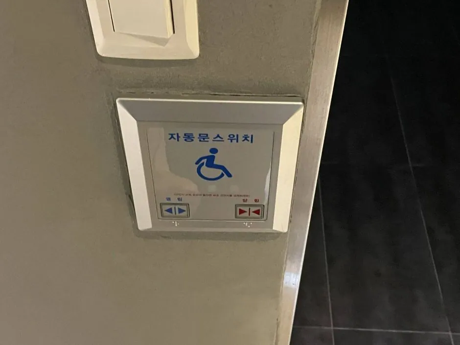 석파정 서울미술관 — 석파정 서울미술관_1층 장애인 화장실 자동문 버튼 (촬영일 미확인)