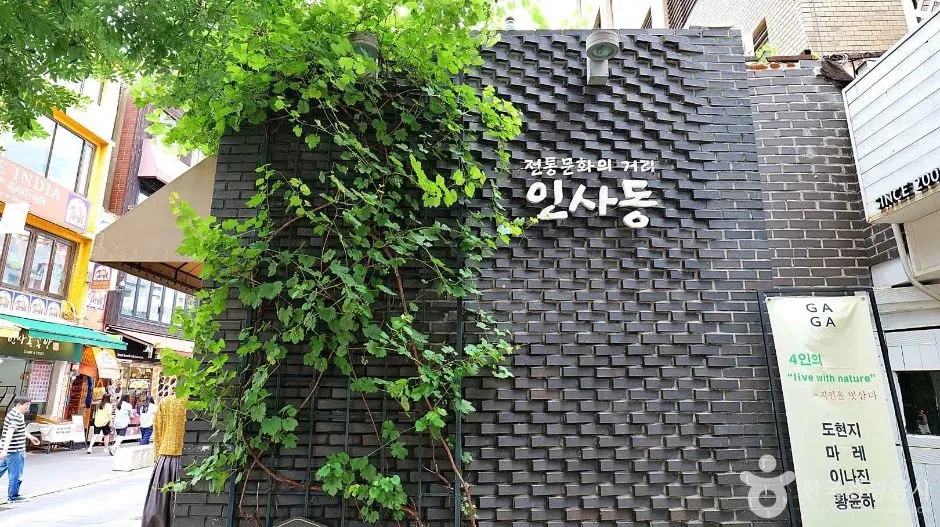 인사동길